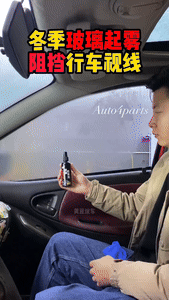 Car Anti Fog Glass Spray